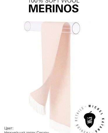 Шарф Унисекс FHs.W220_VN-2298/PEC.54